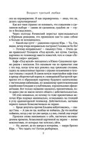 Возраст третьей любви — фото, картинка — 7