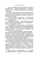 Возраст третьей любви — фото, картинка — 8