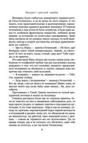 Возраст третьей любви — фото, картинка — 9