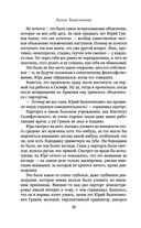 Возраст третьей любви — фото, картинка — 10