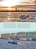 Невероятный Петербург — фото, картинка — 14