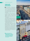 Невероятный Петербург — фото, картинка — 17