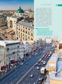 Невероятный Петербург — фото, картинка — 18