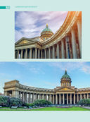 Невероятный Петербург — фото, картинка — 19