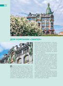 Невероятный Петербург — фото, картинка — 21