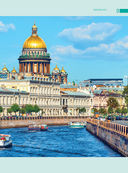 Невероятный Петербург — фото, картинка — 8