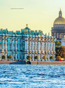 Невероятный Петербург — фото, картинка — 9
