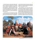 Прерафаэлиты — фото, картинка — 21