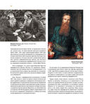 Прерафаэлиты — фото, картинка — 26