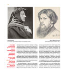 Прерафаэлиты — фото, картинка — 28