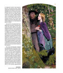 Прерафаэлиты — фото, картинка — 29