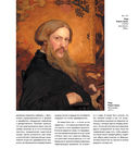 Прерафаэлиты — фото, картинка — 30