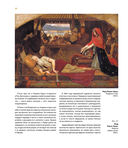 Прерафаэлиты — фото, картинка — 34