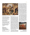 Прерафаэлиты — фото, картинка — 37