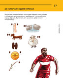 Спартаковские уроки. Школа современных гладиаторов — фото, картинка — 18