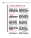 Спартаковские уроки. Школа современных гладиаторов — фото, картинка — 19