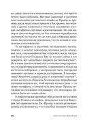 Природа веры. Взаимосвязь религии и окружающей среды — фото, картинка — 18