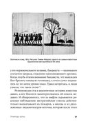 Природа веры. Взаимосвязь религии и окружающей среды — фото, картинка — 19