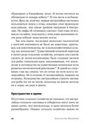 Природа веры. Взаимосвязь религии и окружающей среды — фото, картинка — 20