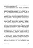 Природа веры. Взаимосвязь религии и окружающей среды — фото, картинка — 21