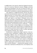 Природа веры. Взаимосвязь религии и окружающей среды — фото, картинка — 22