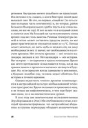 Природа веры. Взаимосвязь религии и окружающей среды — фото, картинка — 24