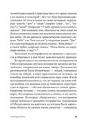 Природа веры. Взаимосвязь религии и окружающей среды — фото, картинка — 25