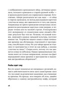 Природа веры. Взаимосвязь религии и окружающей среды — фото, картинка — 26