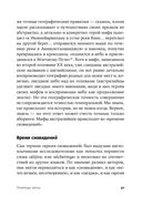 Природа веры. Взаимосвязь религии и окружающей среды — фото, картинка — 29