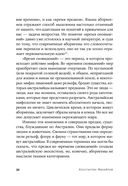 Природа веры. Взаимосвязь религии и окружающей среды — фото, картинка — 30