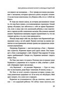 Гид по детской безопасности для родителей дошкольников — фото, картинка — 17