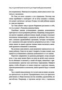 Гид по детской безопасности для родителей дошкольников — фото, картинка — 18