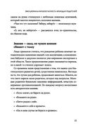 Гид по детской безопасности для родителей дошкольников — фото, картинка — 19