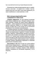 Гид по детской безопасности для родителей дошкольников — фото, картинка — 20