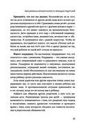 Гид по детской безопасности для родителей дошкольников — фото, картинка — 21