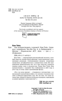 Как путешествовать с коровой — фото, картинка — 2