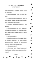 Как путешествовать с коровой — фото, картинка — 11
