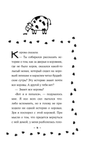 Как путешествовать с коровой — фото, картинка — 5