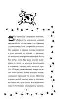 Как путешествовать с коровой — фото, картинка — 9