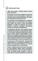 Крик тела — фото, картинка — 19