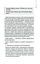 Крик тела — фото, картинка — 20