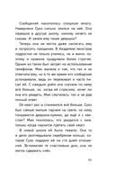 Новая ученица кумихо — фото, картинка — 11