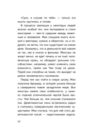 Новая ученица кумихо — фото, картинка — 12