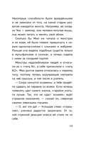 Новая ученица кумихо — фото, картинка — 13