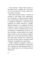 Новая ученица кумихо — фото, картинка — 14