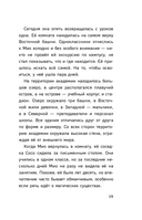 Новая ученица кумихо — фото, картинка — 15