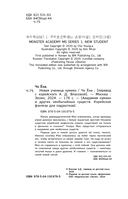 Новая ученица кумихо — фото, картинка — 4