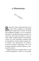 Новая ученица кумихо — фото, картинка — 5