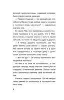 Новая ученица кумихо — фото, картинка — 6