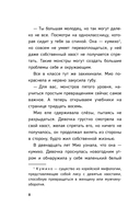 Новая ученица кумихо — фото, картинка — 8